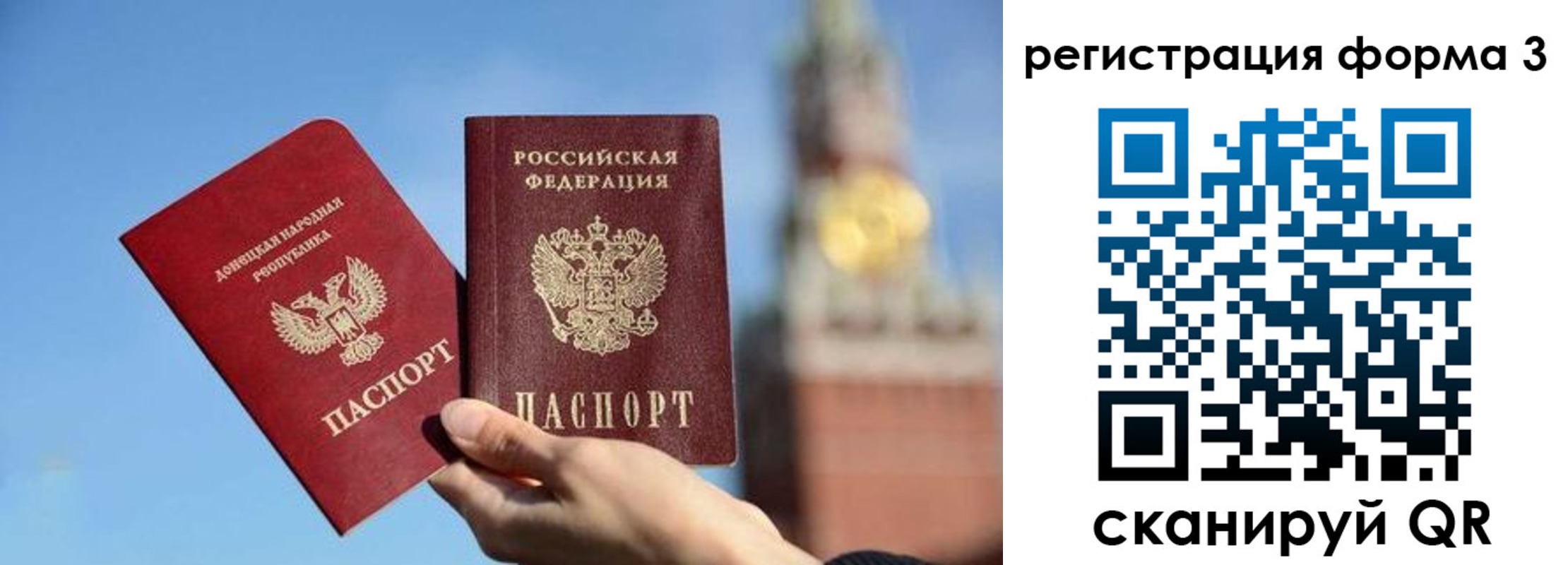 временная регистрация купить в Таганроге